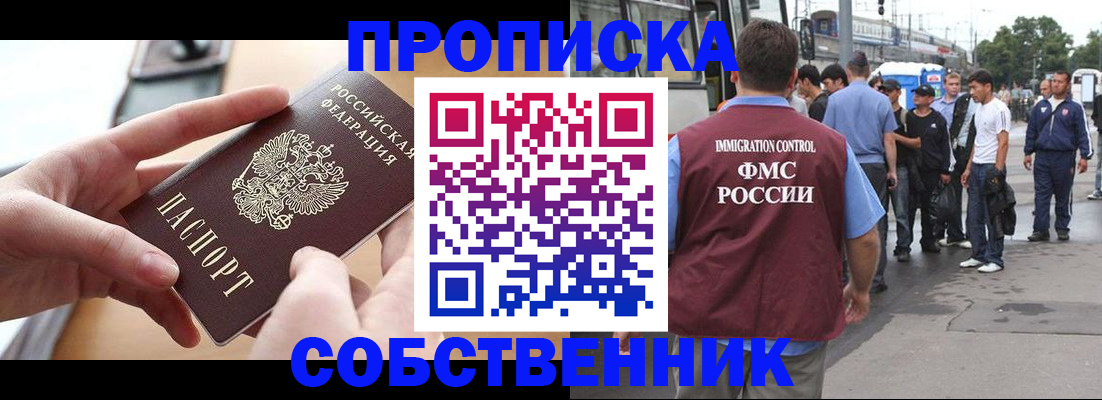 прописка ребенка в Подпорожье