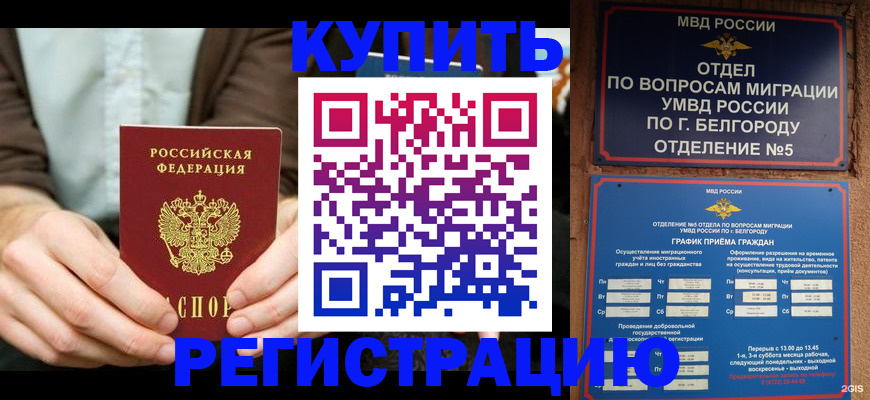 прописка 2025 в Подпорожье