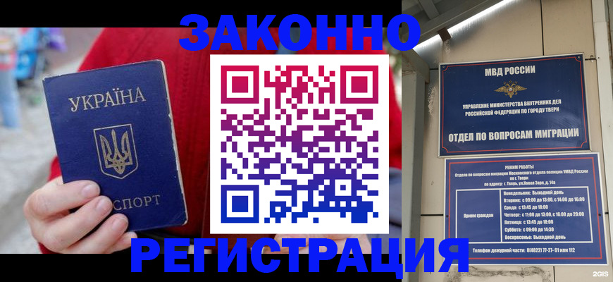 прописка регистрация в Подпорожье