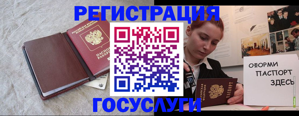 прописка для работы в Подпорожье